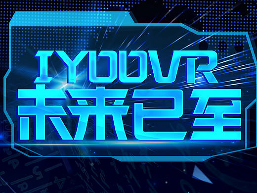 哎呦VR KT版单页设计