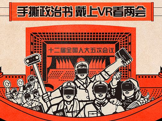 大字报风格的首页