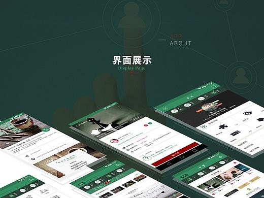 十里/Android/App