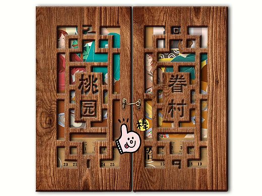 為桃園眷村設(shè)計(jì)的一組日歷（個(gè)人主頁(yè)-ZMzIzMTIxMjQ=） - 商業(yè)插畫(huà) - 站酷設(shè)計(jì)師雅牙雅呀原創(chuàng)素材 - 站酷ZCOOL