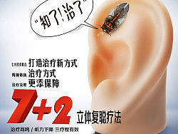 醫(yī)療海報（個人主頁-ZMzExMzk1Ng==） - 海報 - 站酷設(shè)計(jì)師ICELK原創(chuàng)素材 - 站酷ZCOOL