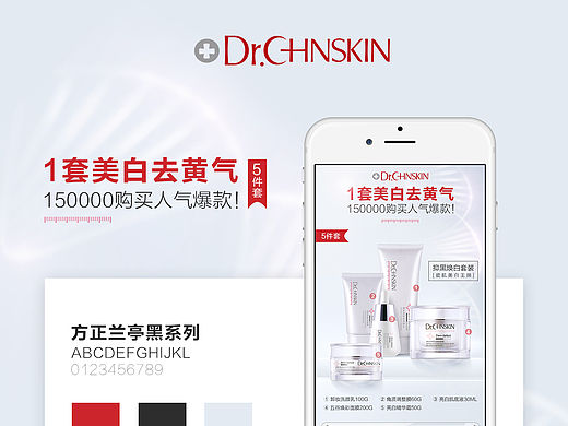 【护肤品-手机端】电商首页宝贝详情页面海报设计/网页专题/活动/促销/海淘/banner