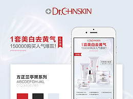 化妆品