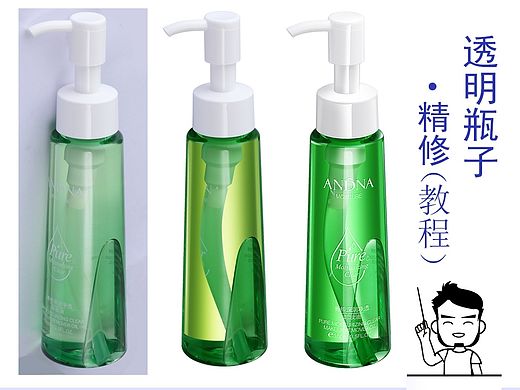 化妆品-摄影精修（透明瓶子）教程