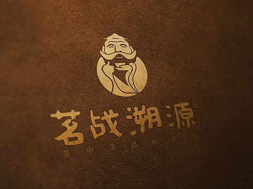 茶品牌－茗战溯源logo设计