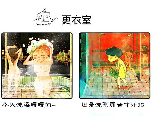 漫画小作 第四波