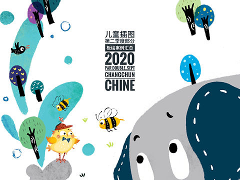 2020年第二季度部分板绘儿童插图案例汇总