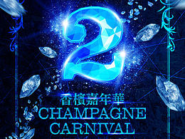 无锡百度VIP两周年庆