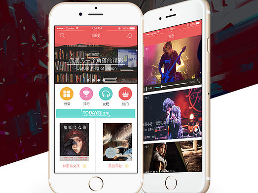 诗和远方 文艺阅读类 APP 界面设计