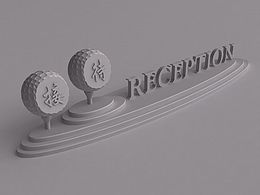 高爾夫會(huì)所