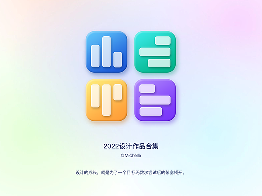 2022年UI作品集