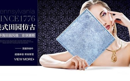 瓷砖 地砖海报 banner