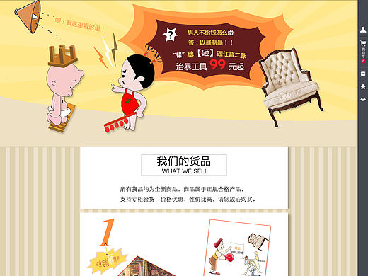 坐具网页设计（个人主页-ZMTU1MDg1MDA=） - 电商 - 站酷设计师XF_X_凡原创素材 - 站酷ZCOOL