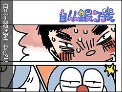 自从机器猫跟了我以后