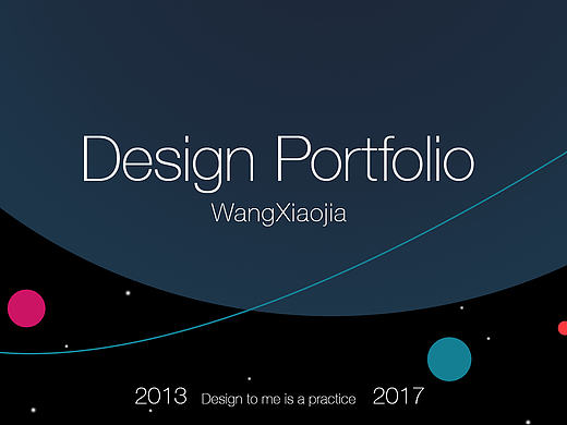 简历2013-2017个人作品集PDF