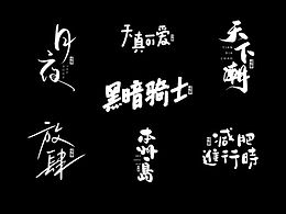 字体排版