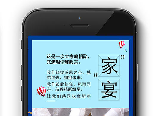 H5邀请函