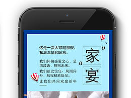 邀请