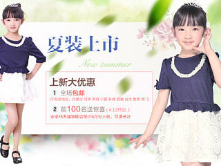 童装banner