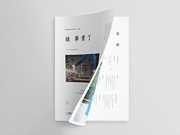 平面