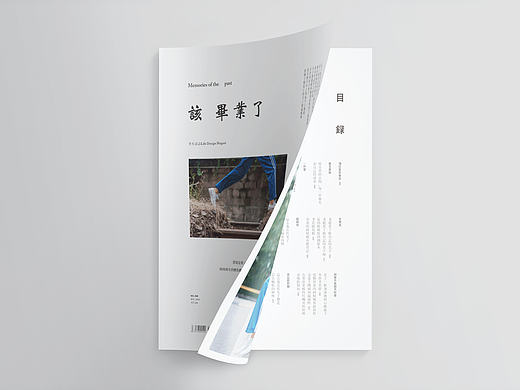 设计分享堆 17/2月份版式整理【2】