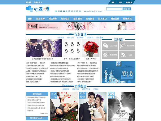 婚庆行业网站（个人主页-ZMTgxNTU3NTY=） - 企业官网 - 站酷设计师付静饼干原创素材 - 站酷ZCOOL