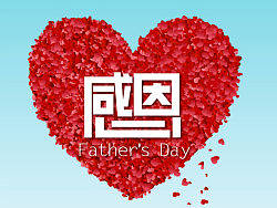 父亲节（个人主页-ZMjk4Mzk2） - 海报 - 站酷设计师红红蔷薇原创素材 - 站酷ZCOOL