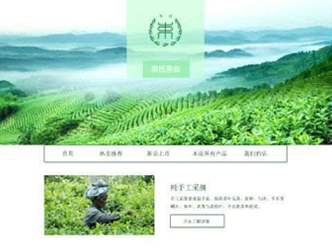 茶叶网站