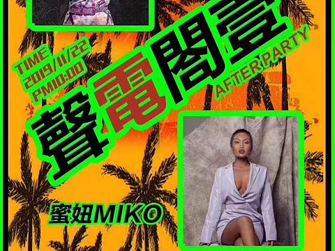 酒吧说唱现场海报