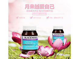 保健品詳情頁