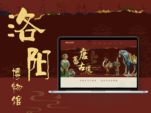 洛阳博物馆改版