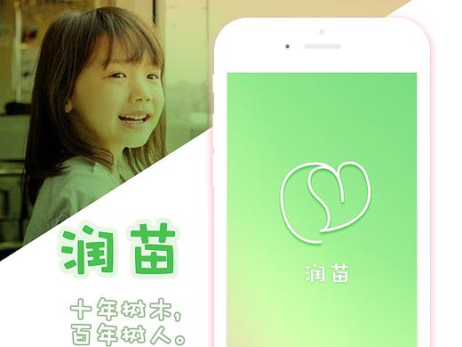 潤苗App設(shè)計（個人主頁-ZMjExMzY2NzY=） - APP界面 - 站酷設(shè)計師ElizaSSS原創(chuàng)素材 - 站酷ZCOOL