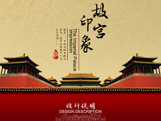 故宫主题icon设计