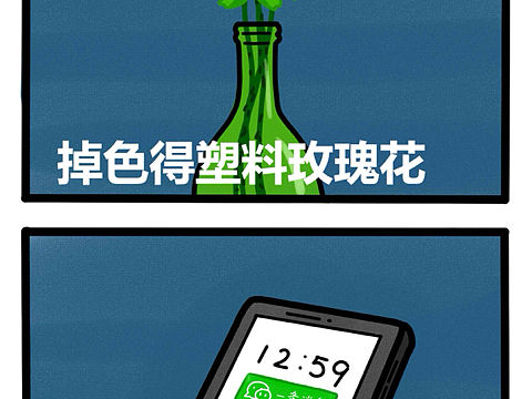 生活是什么（个人主页-ZMjYxNjMwODA=） - 短篇/格漫 - 站酷设计师冲浪十八原创素材 - 站酷ZCOOL