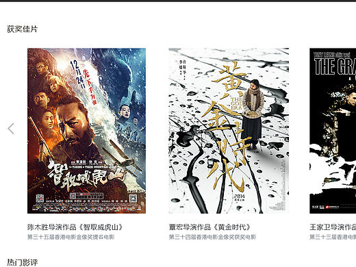 电影网站