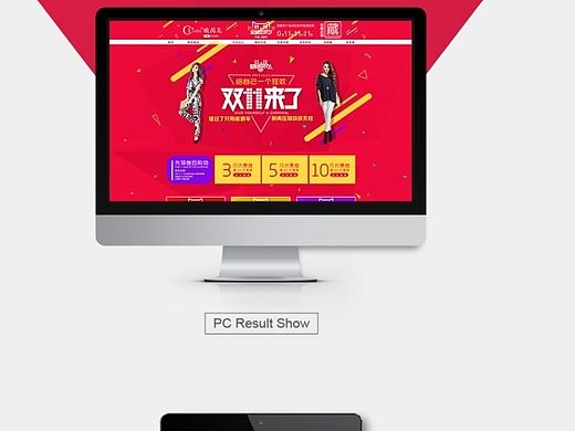 双十一电商专题网页（个人主页-ZMTQ0MDg2OTY=） - 电商 - 站酷设计师逆天大同人原创素材 - 站酷ZCOOL