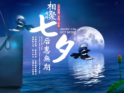 七夕后惠无期-女包（个人主页-ZMTcxNTk2MjA=） - 运营设计 - 站酷设计师小鱼不会解方程式原创素材 - 站酷ZCOOL