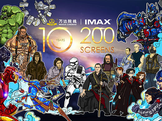 IMAX 万达10周年 200屏 商业插画