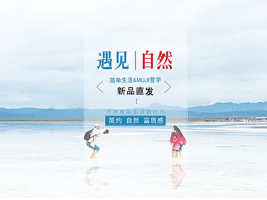 无印良品 性冷淡 极简风 网页设计