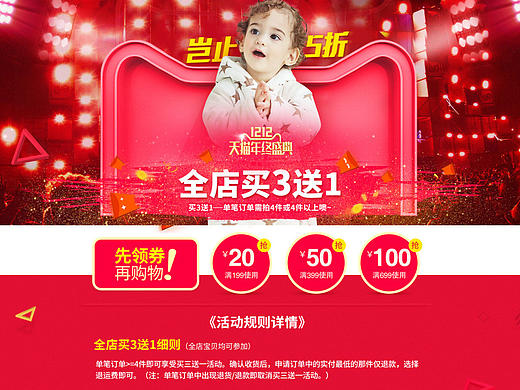 雙十二（個人主頁-ZMjE5Mjc4MDQ=） - 電商 - 站酷設計師肖新新原創(chuàng)素材 - 站酷ZCOOL