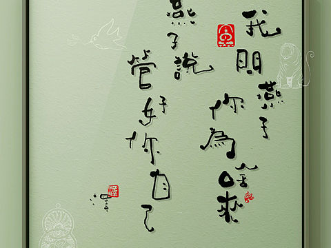 燕子说（个人主页-ZNTg4MjU4OTY=） - 艺术插画 - 站酷设计师毕加可原创素材 - 站酷ZCOOL