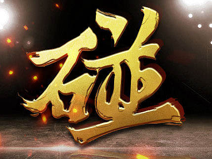 字体练习（个人主页-ZMjEwODIwOTI=） - 其他UI - 站酷设计师DBOI原创素材 - 站酷ZCOOL