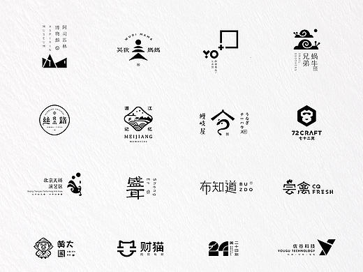 【标志集合】生活依旧，设计如故