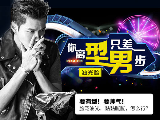 欧莱雅好货斑马线搭建