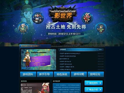 游戲網(wǎng)頁設(shè)計（個人主頁-ZMjgyMTI5NjA=） - 門戶網(wǎng)站 - 站酷設(shè)計師朱朱九八原創(chuàng)素材 - 站酷ZCOOL