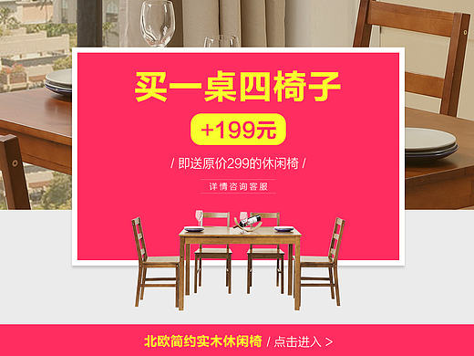 活动页 活动内容展示模板