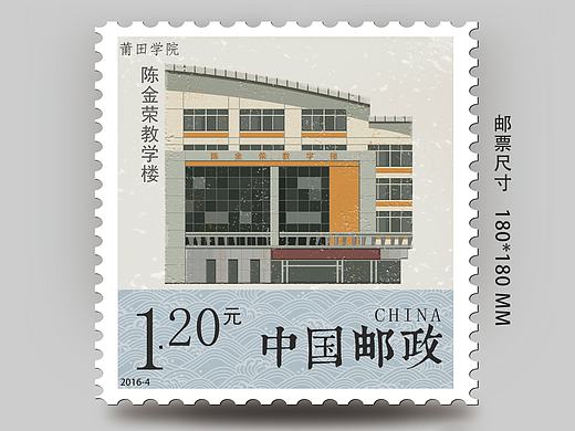 校园邮票(Postage stamp)