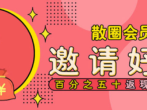 散圈公众号banner设计