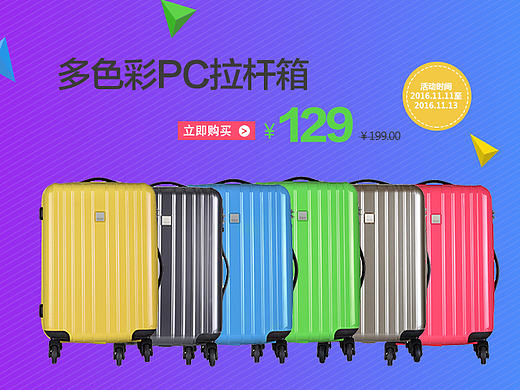 箱包-广告banner