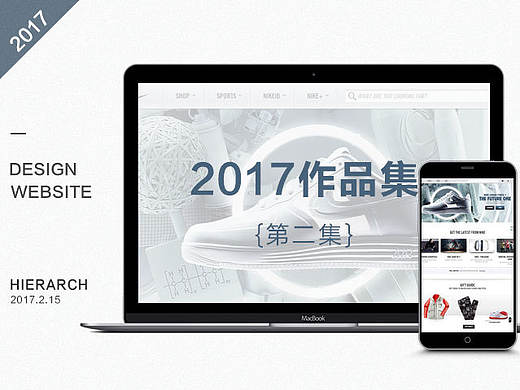 第二月作品集